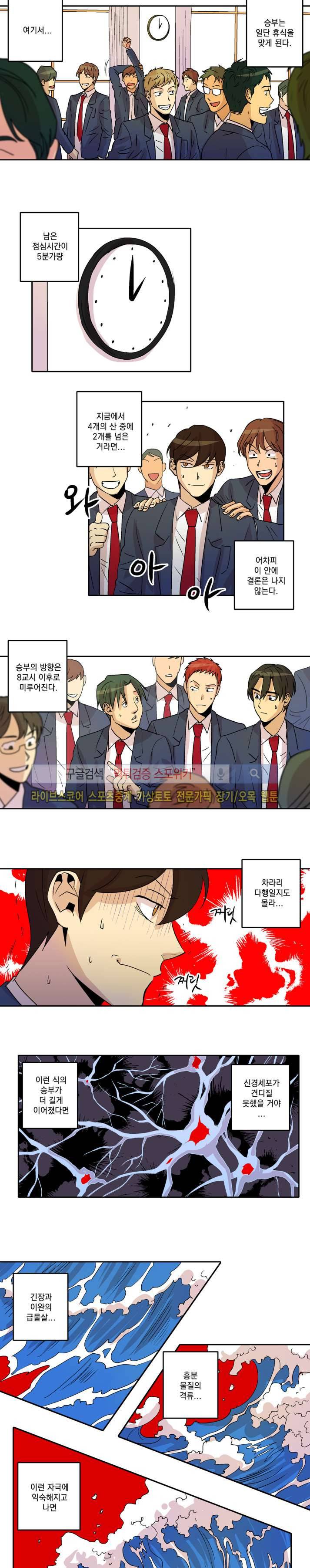 짝과 홀 26화 2