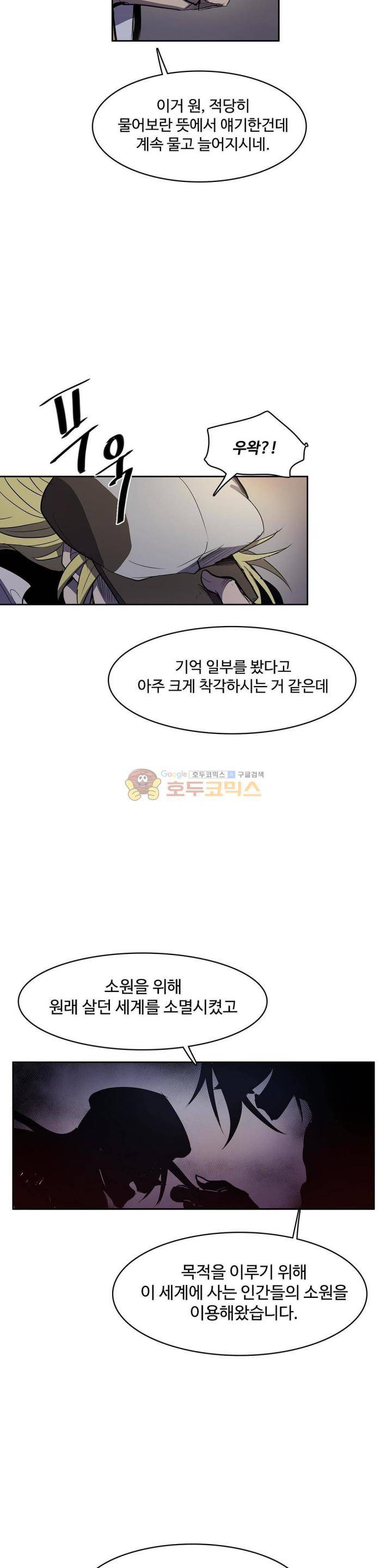 이름 없는 가게 118화 - 후유증 (5) 5