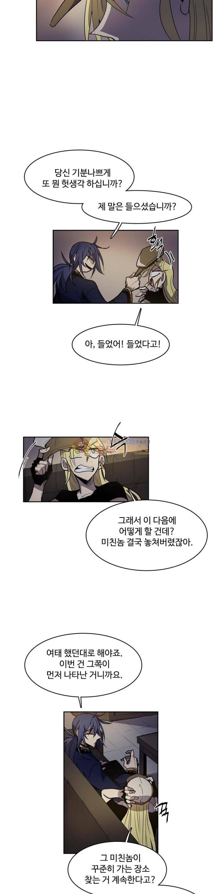 이름 없는 가게 118화 - 후유증 (5) 11