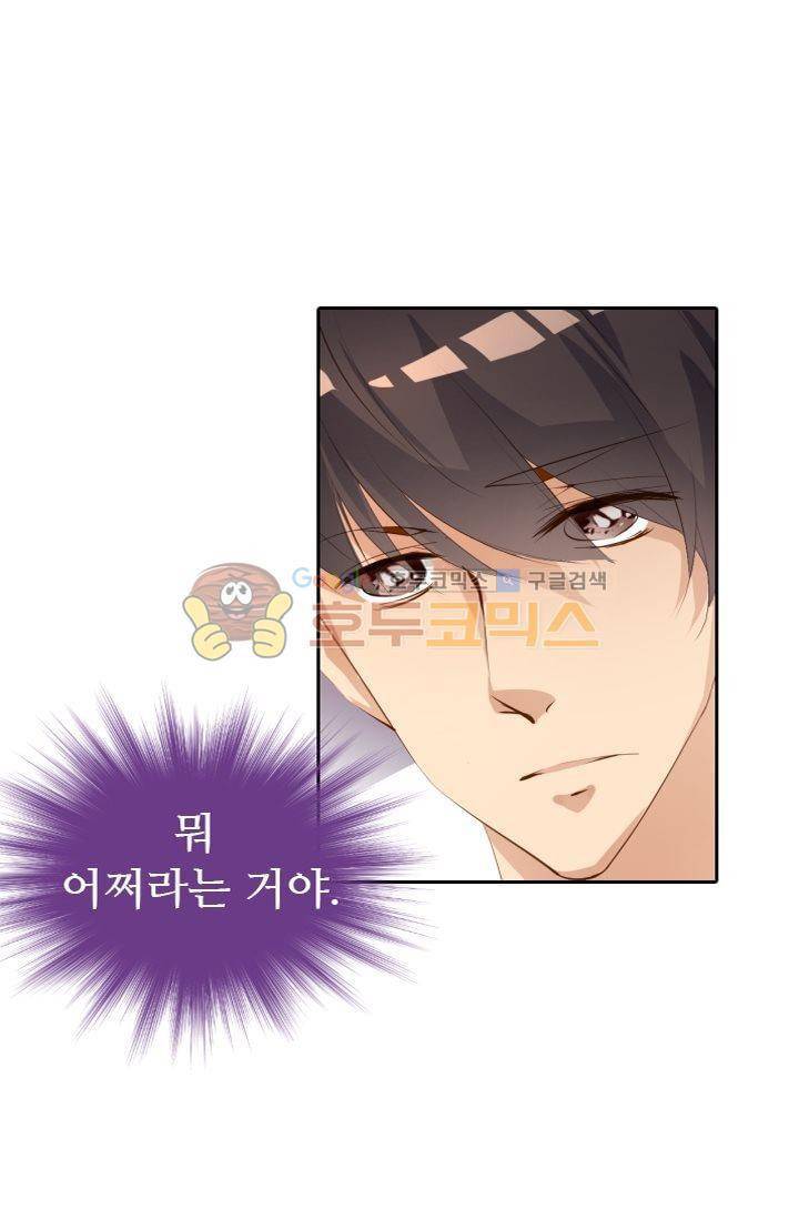 하늘 같은 남친 35화 6
