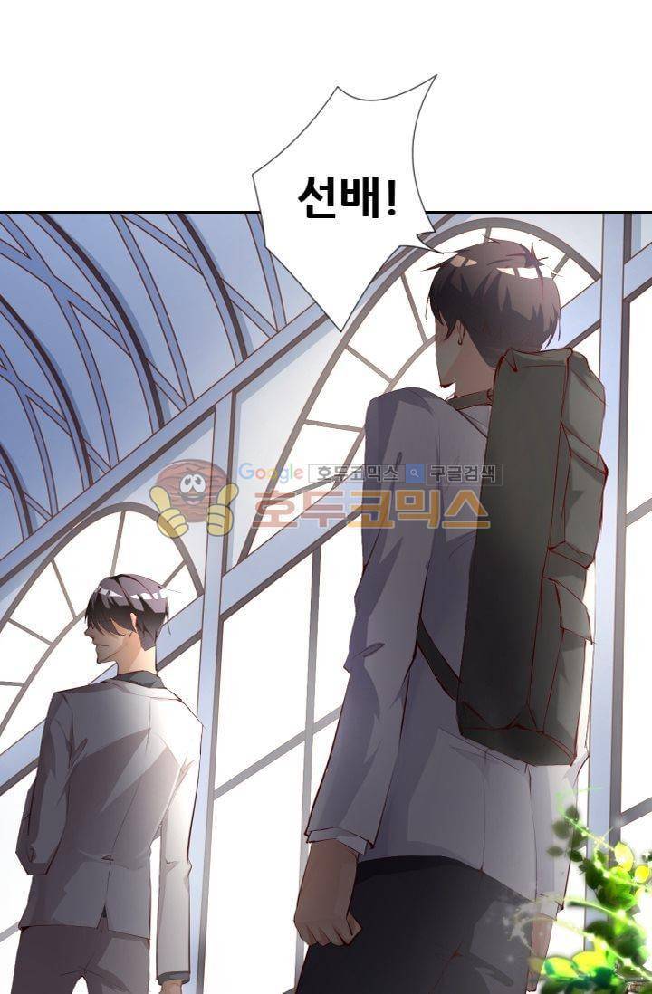 하늘 같은 남친 35화 7