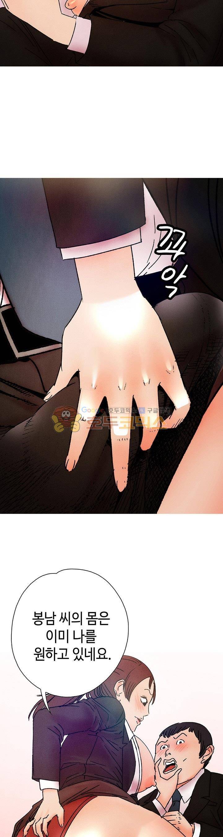 못 먹는 남자 13화 3