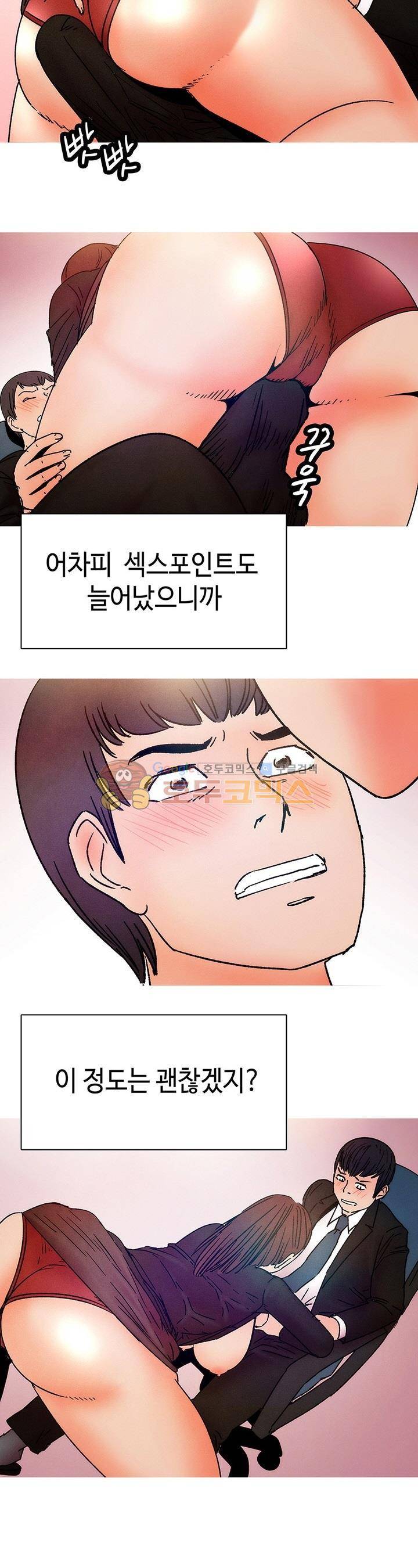못 먹는 남자 13화 4