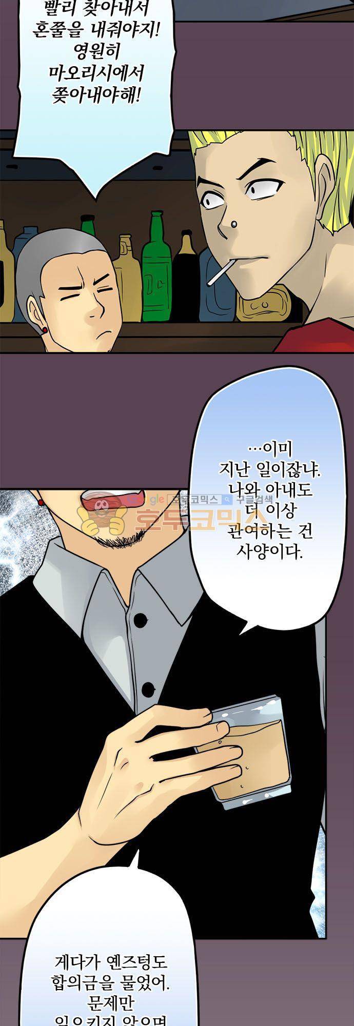 영혼결혼 Day 67 - 속마음을 알게 된 그 사람 15