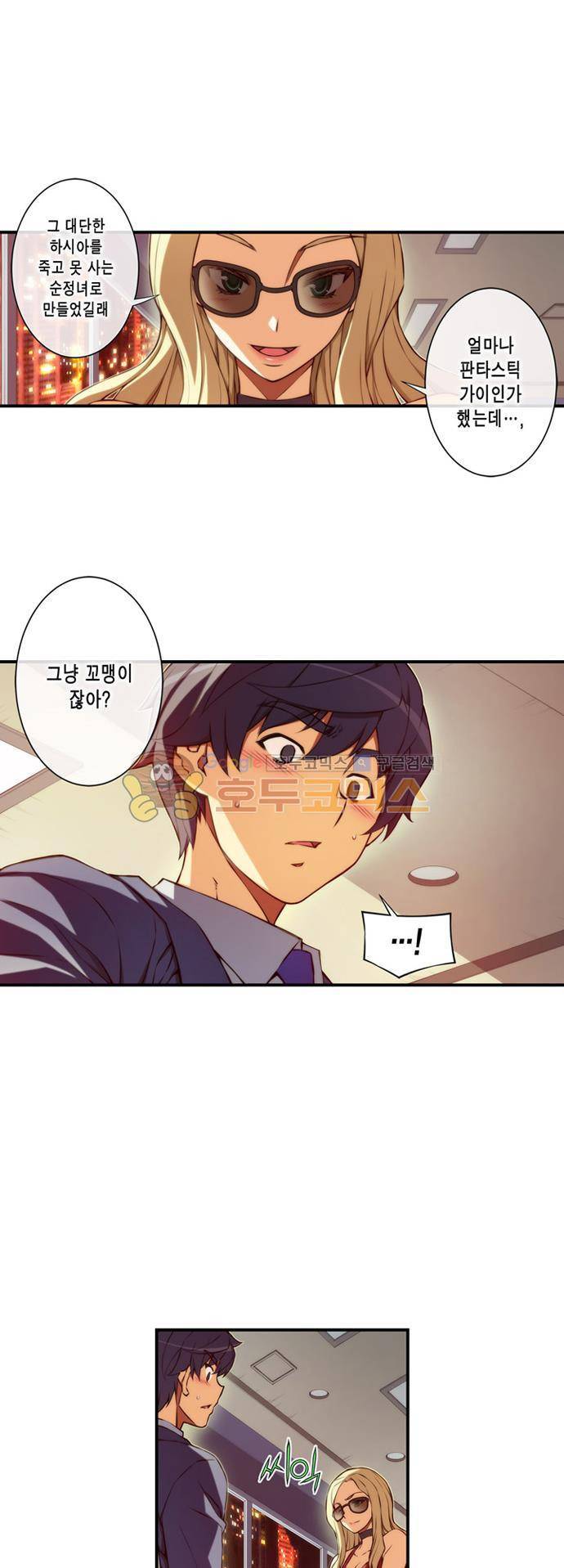 언밸런스 트라이앵글 70-2화 배신할수 있어? 2
