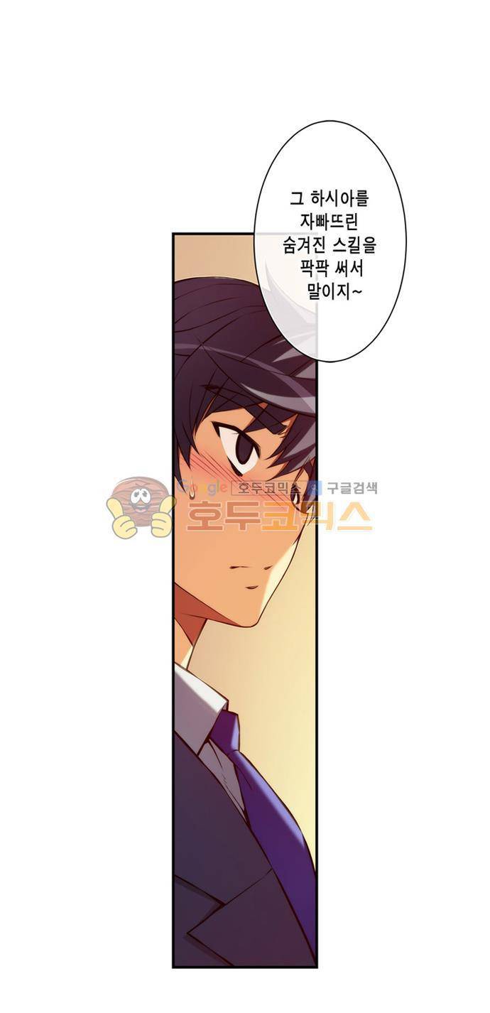 언밸런스 트라이앵글 70-2화 배신할수 있어? 5