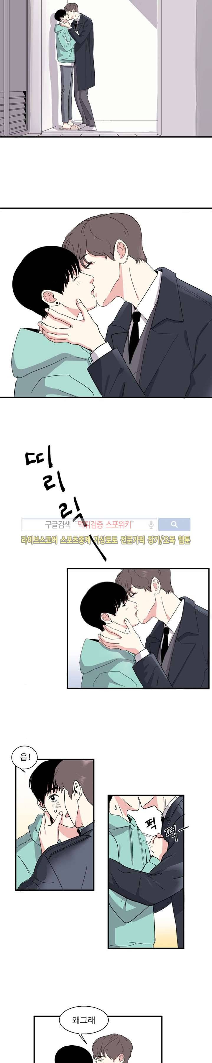 남자 셋이 모이면 접시가 깨진다 프롤로그 5