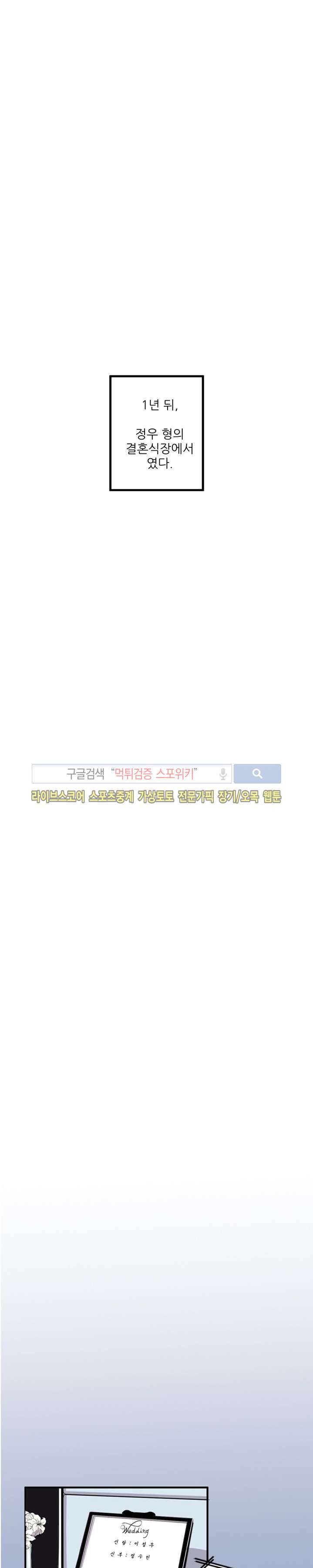 남자 셋이 모이면 접시가 깨진다 프롤로그 13
