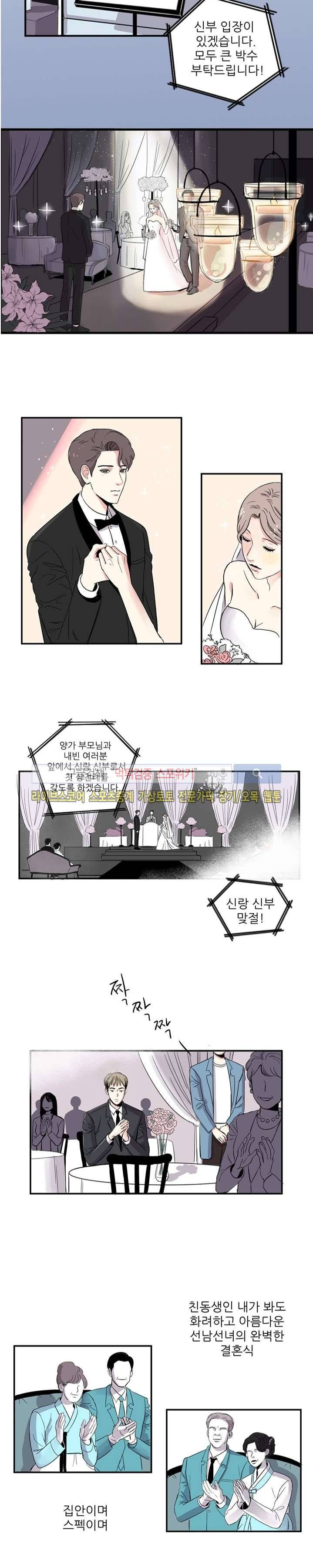 남자 셋이 모이면 접시가 깨진다 프롤로그 14