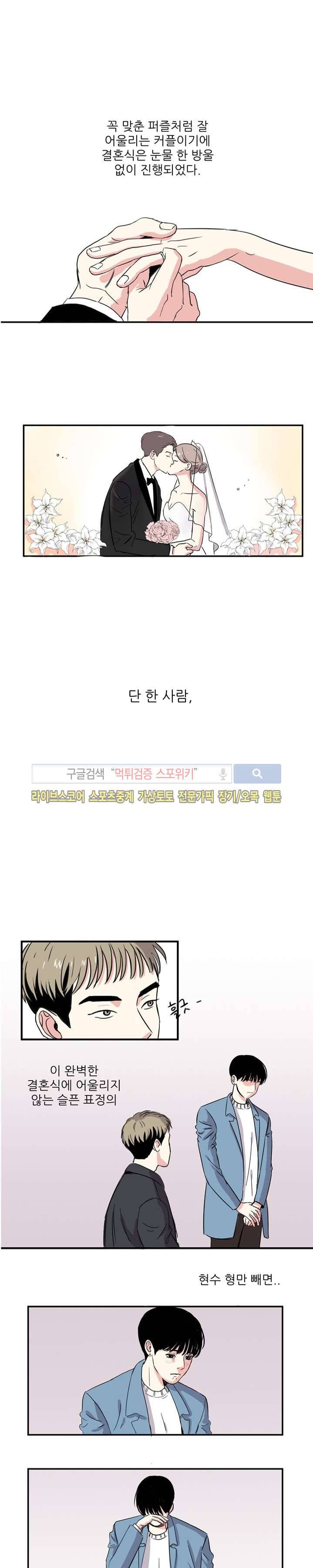 남자 셋이 모이면 접시가 깨진다 프롤로그 15