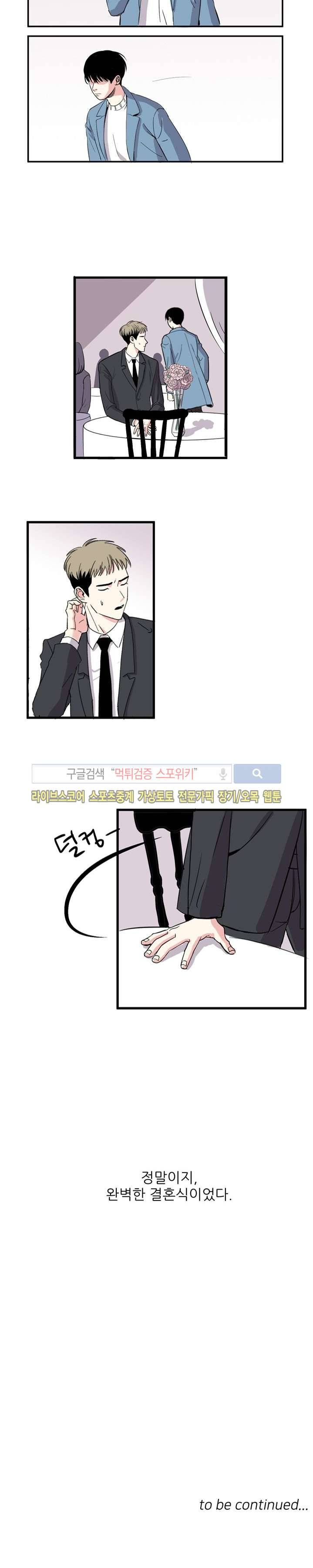남자 셋이 모이면 접시가 깨진다 프롤로그 16