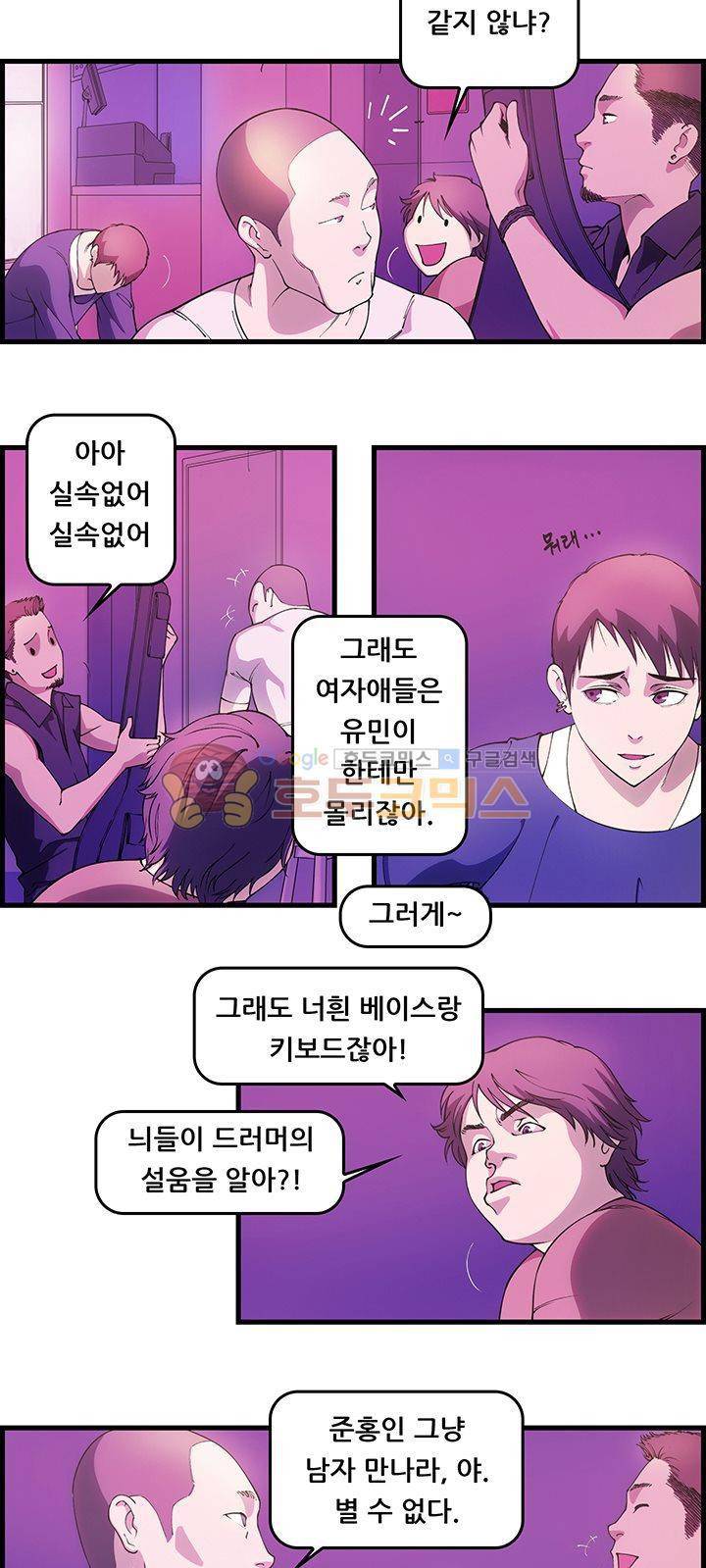 크로아상 3화 6