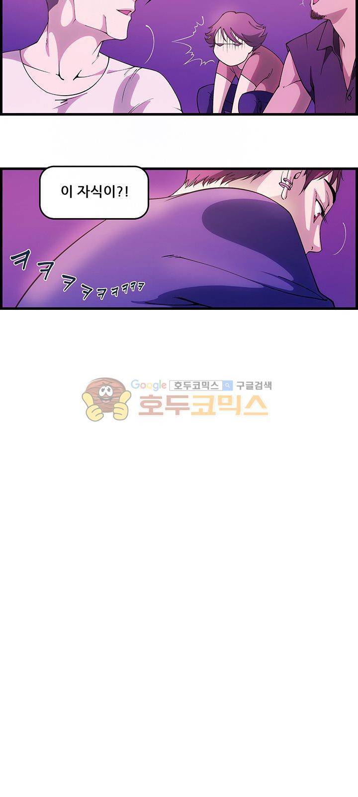 크로아상 3화 7