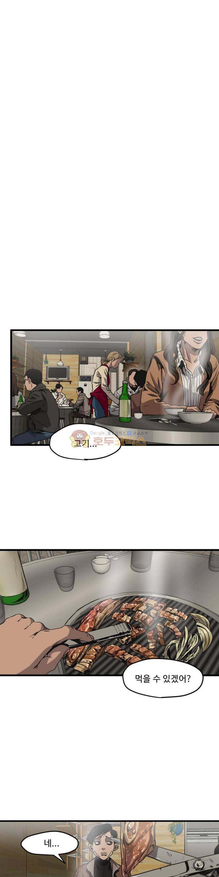 킬링 스토킹 38화 1