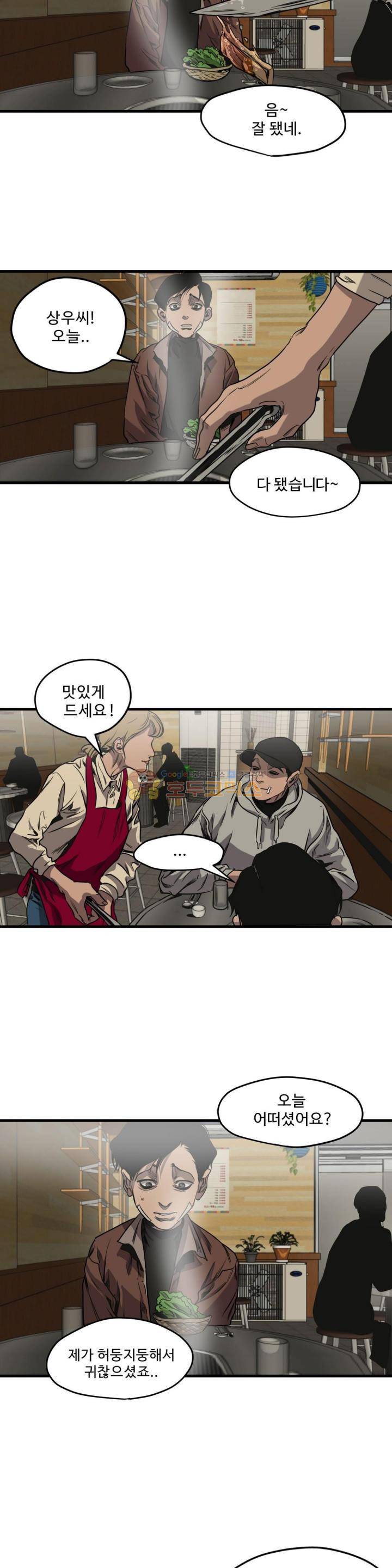 킬링 스토킹 38화 2