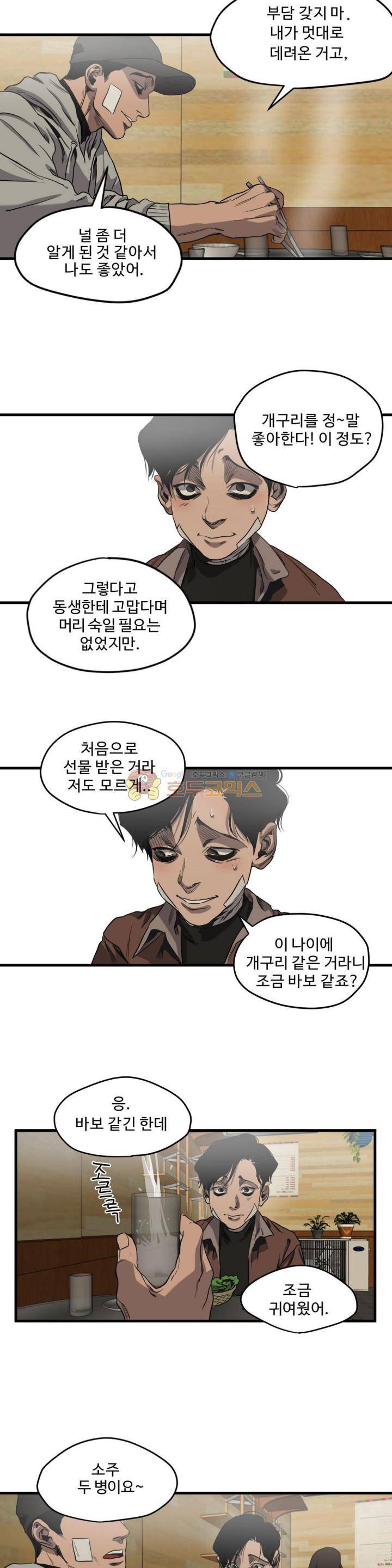 킬링 스토킹 38화 3
