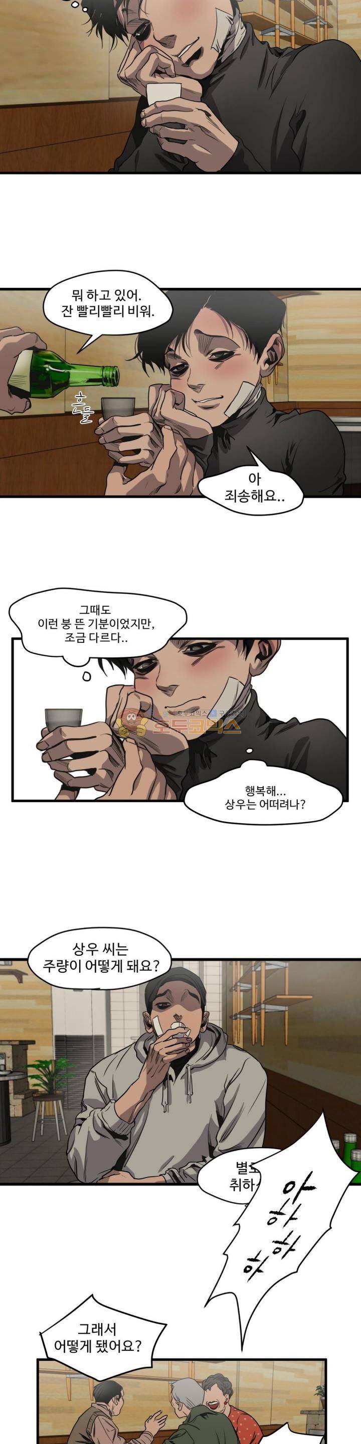 킬링 스토킹 38화 7