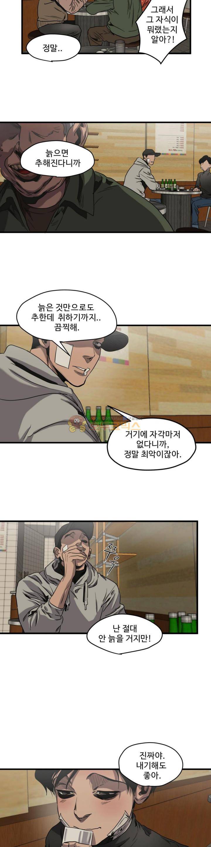 킬링 스토킹 38화 8