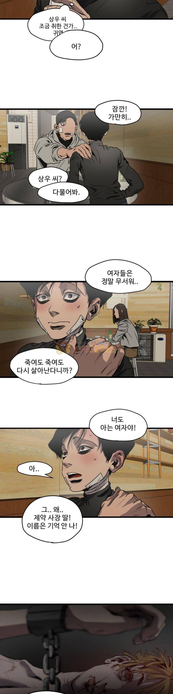 킬링 스토킹 38화 9