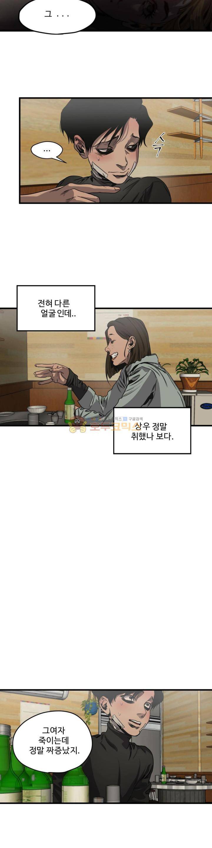 킬링 스토킹 38화 10