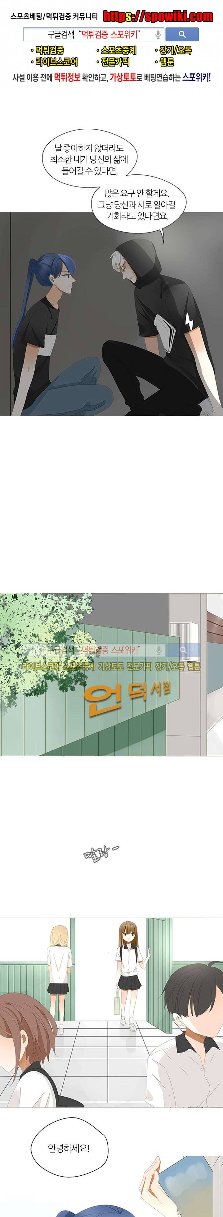 천국에서 별이 떨어지다 6화 1