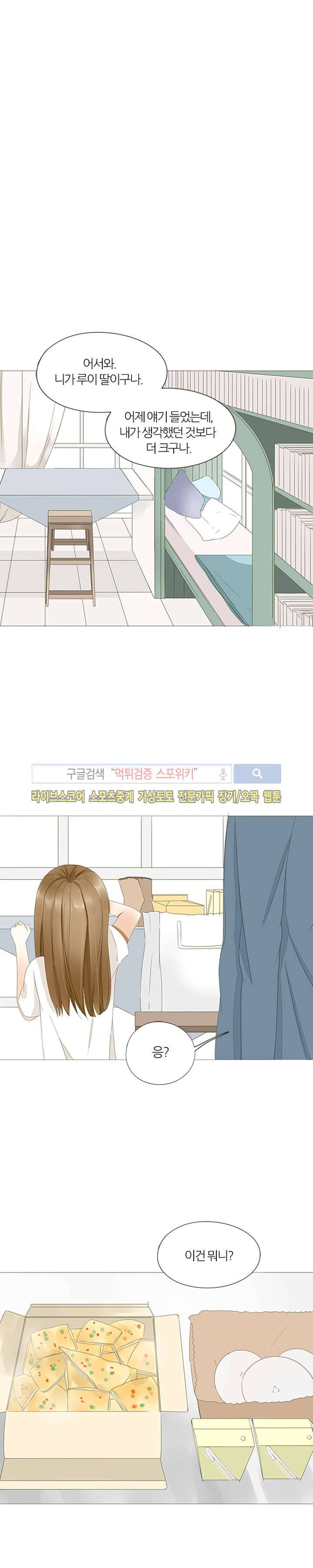 천국에서 별이 떨어지다 6화 3