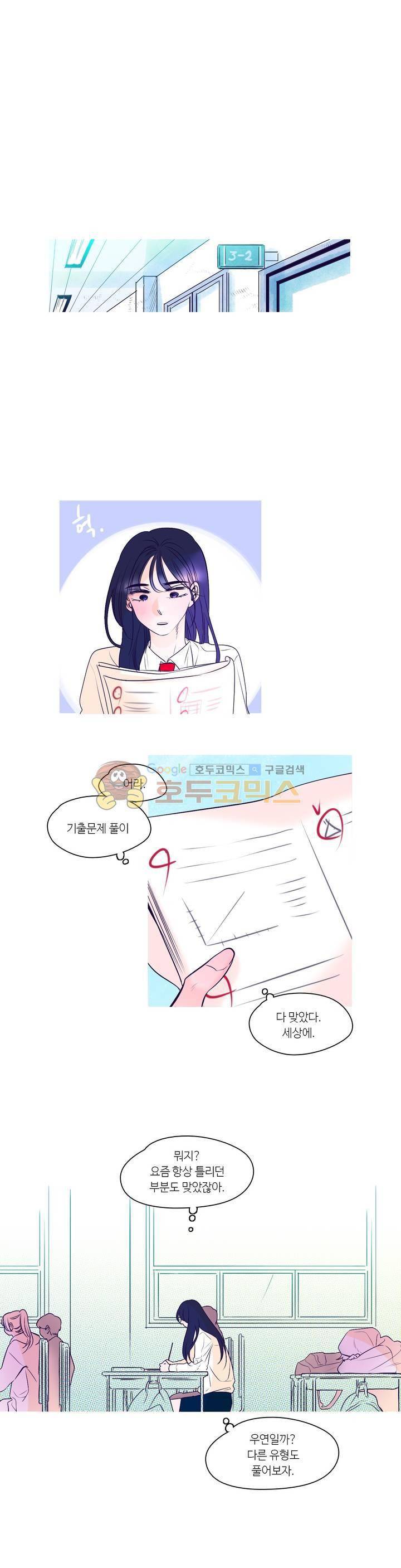 연필의 각도 48화 1