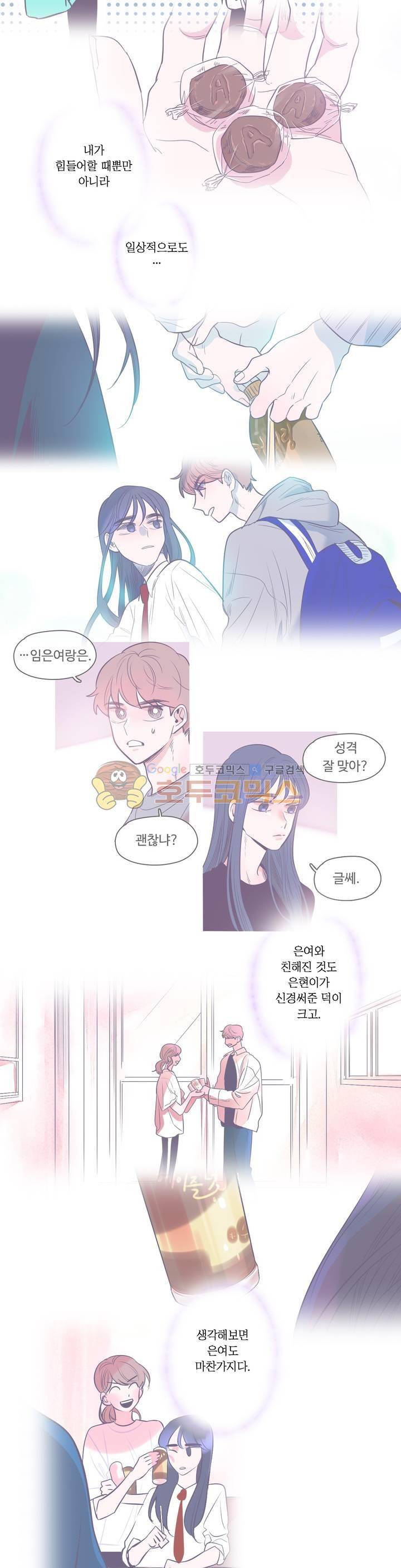 연필의 각도 48화 4