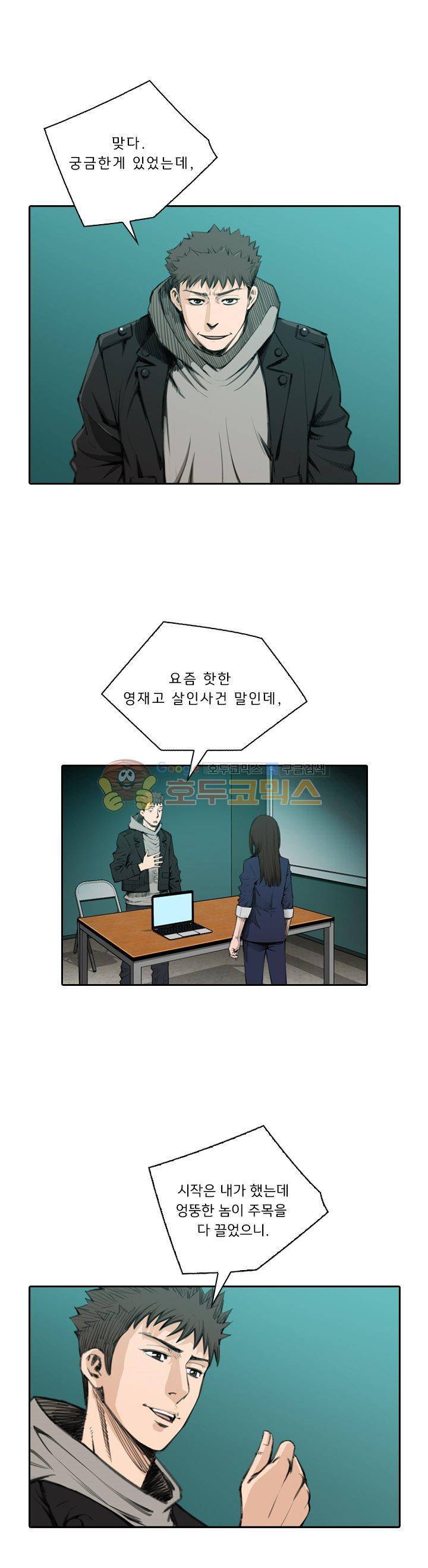 이블 어게인 12화 2