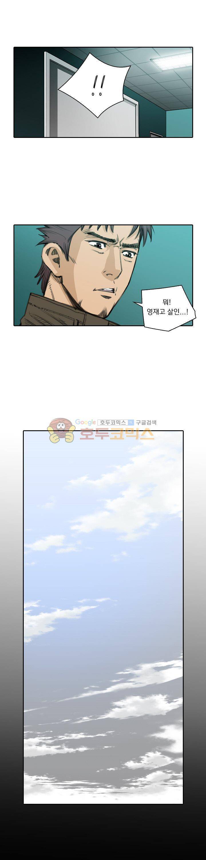 이블 어게인 12화 3