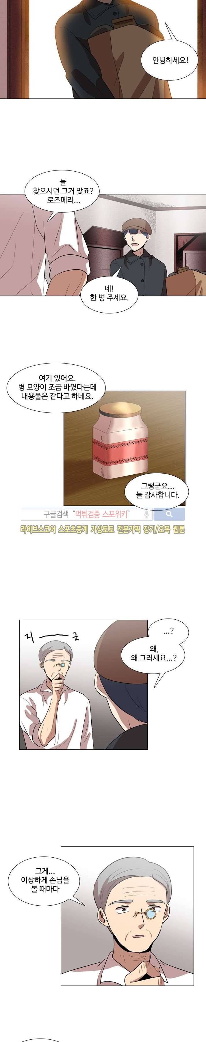낮과 밤 24화 최종화 3