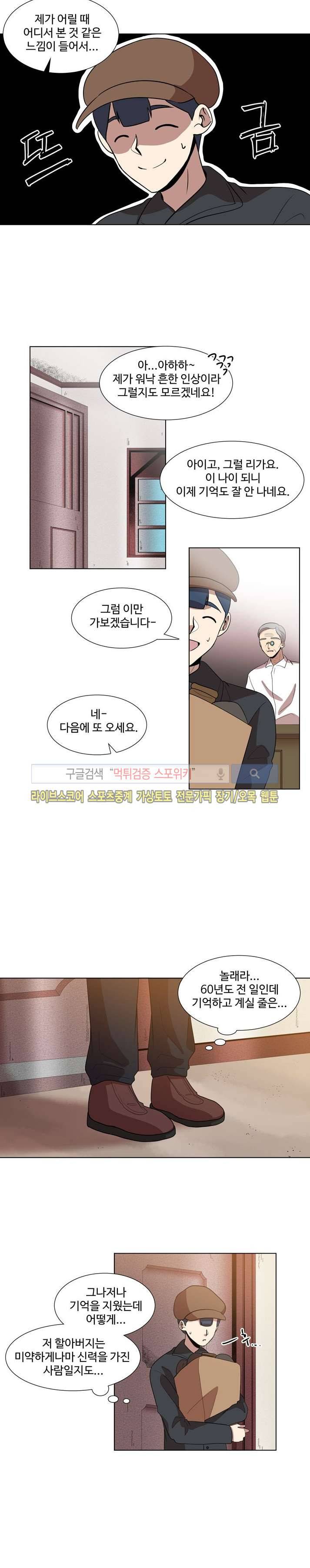 낮과 밤 24화 최종화 4