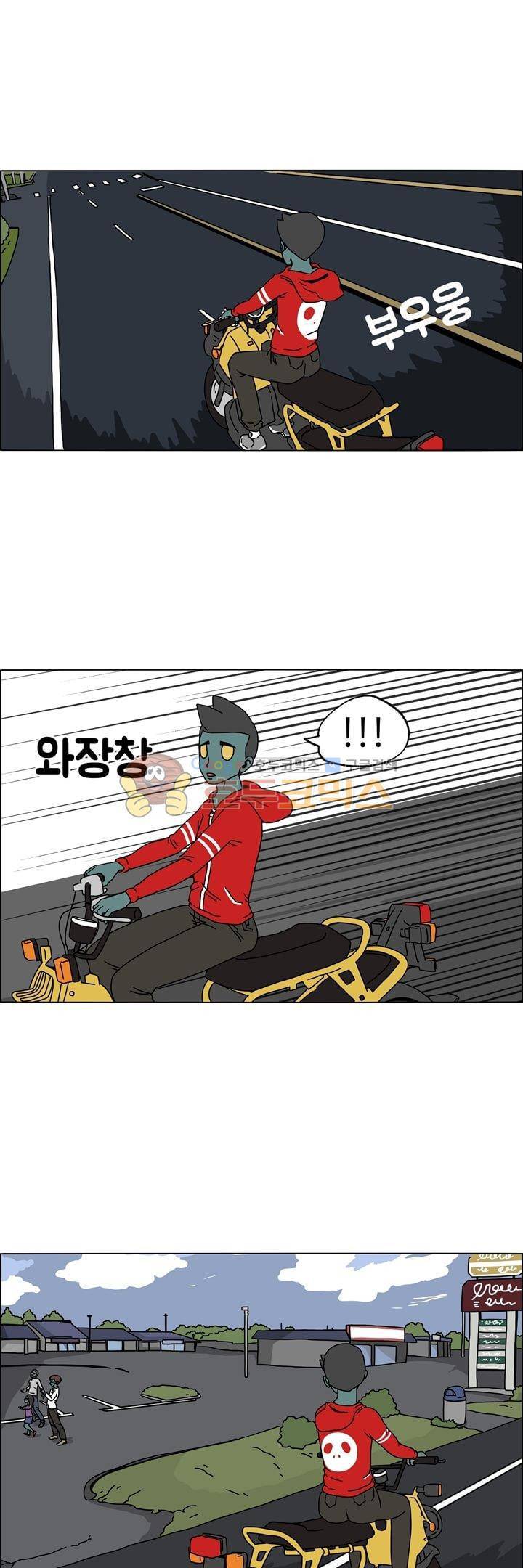 지천명 단편집 17화 - 언데드 (5) 1