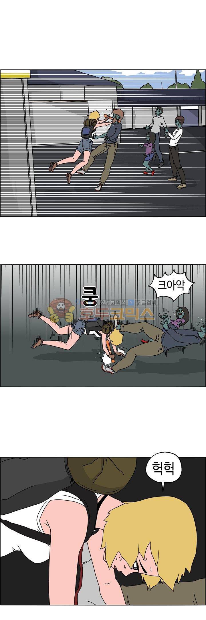 지천명 단편집 17화 - 언데드 (5) 3