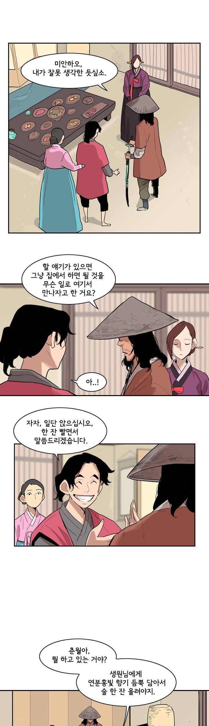 귀시 20화 1