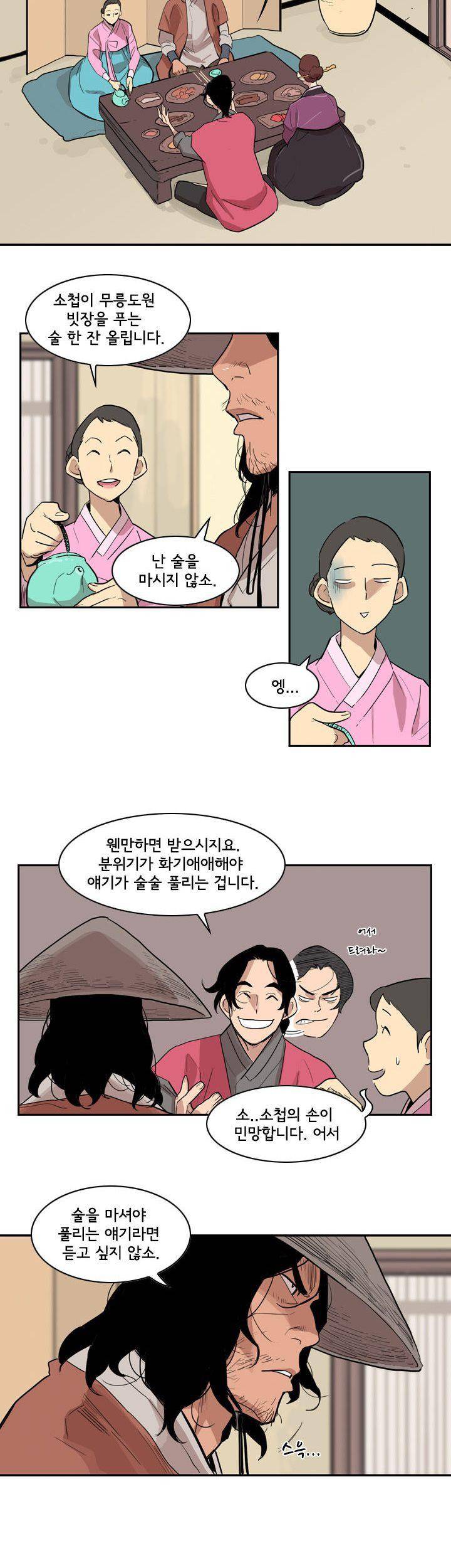 귀시 20화 2