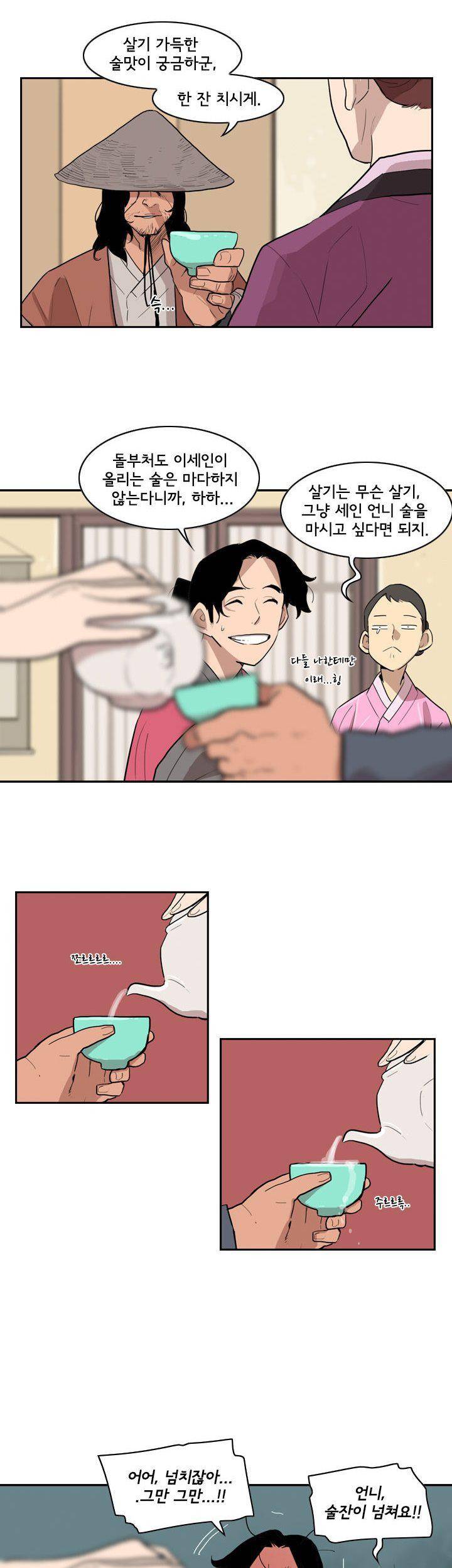 귀시 20화 4