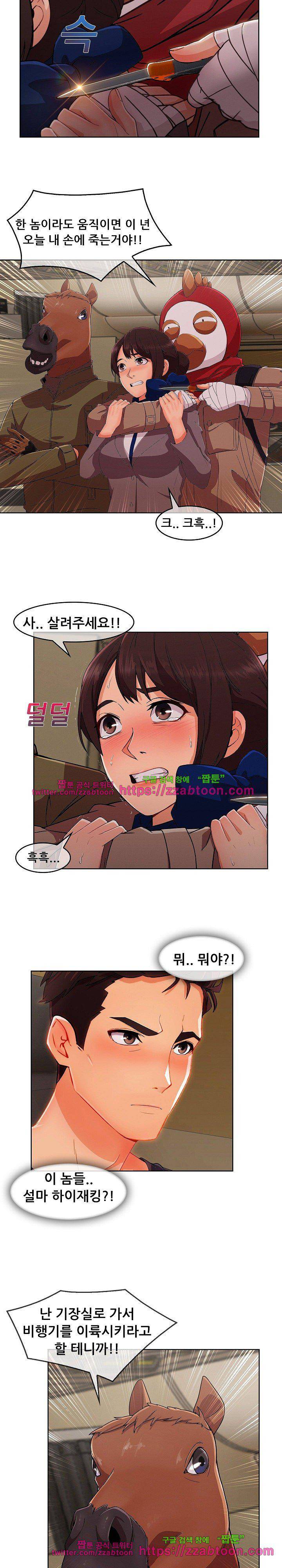 레이디 가든 시즌3 18화 5