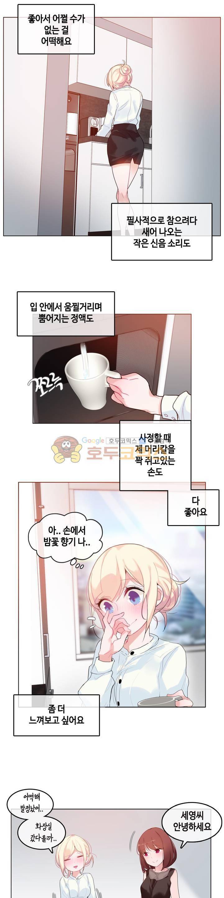 일상생활 가능하세요? 32화 6