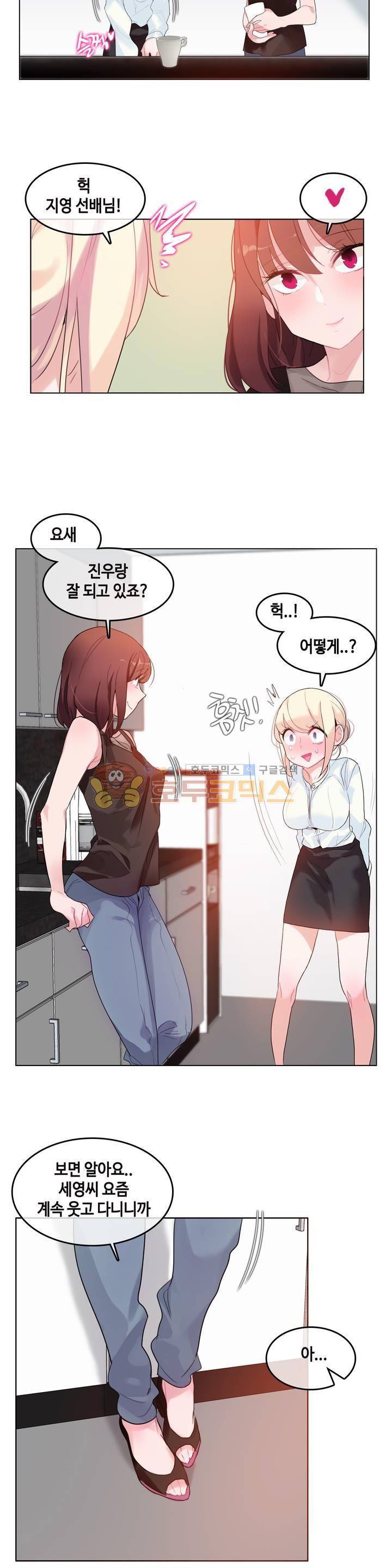 일상생활 가능하세요? 32화 7