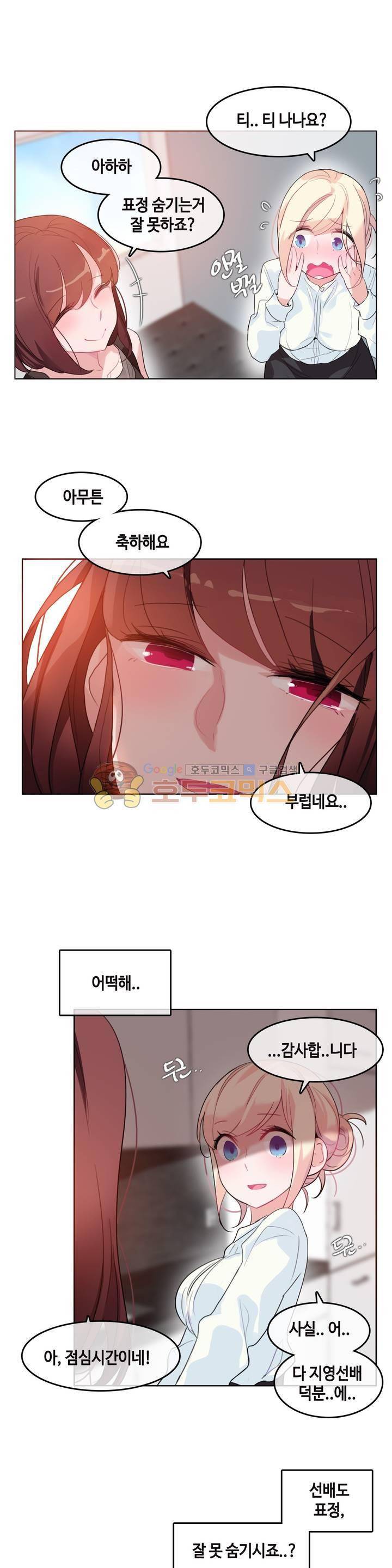 일상생활 가능하세요? 32화 8