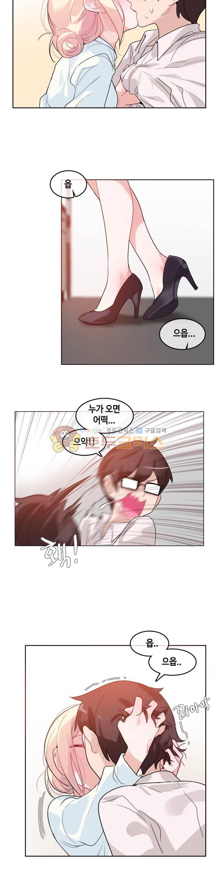 일상생활 가능하세요? 32화 12