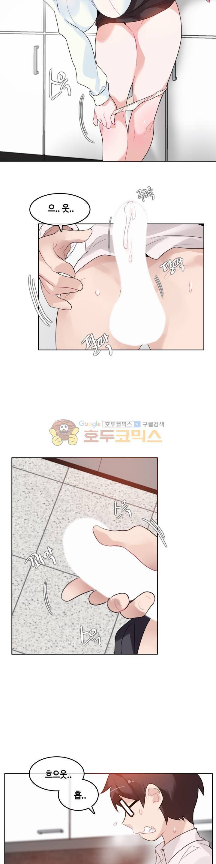 일상생활 가능하세요? 32화 16