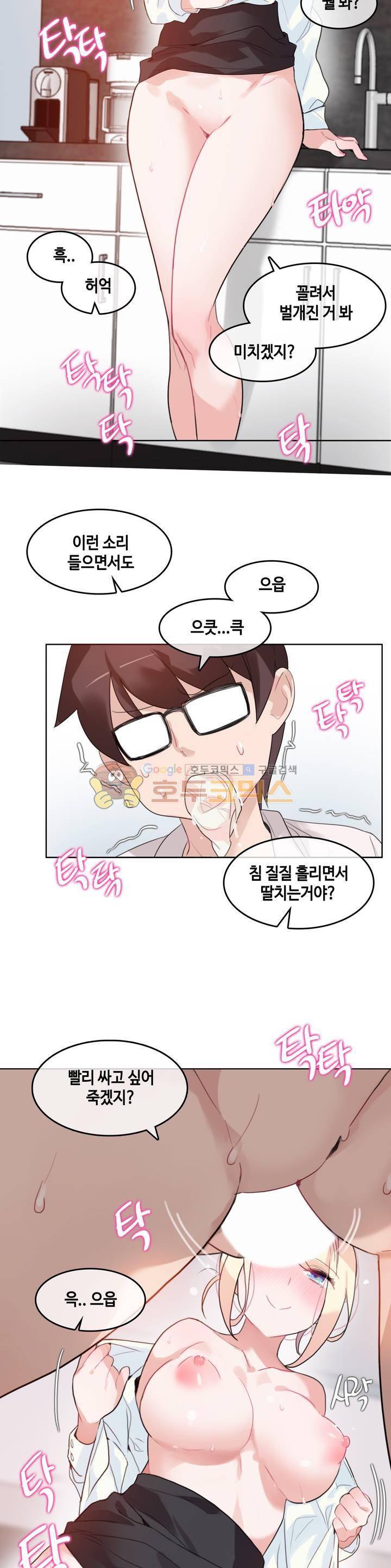 일상생활 가능하세요? 32화 19
