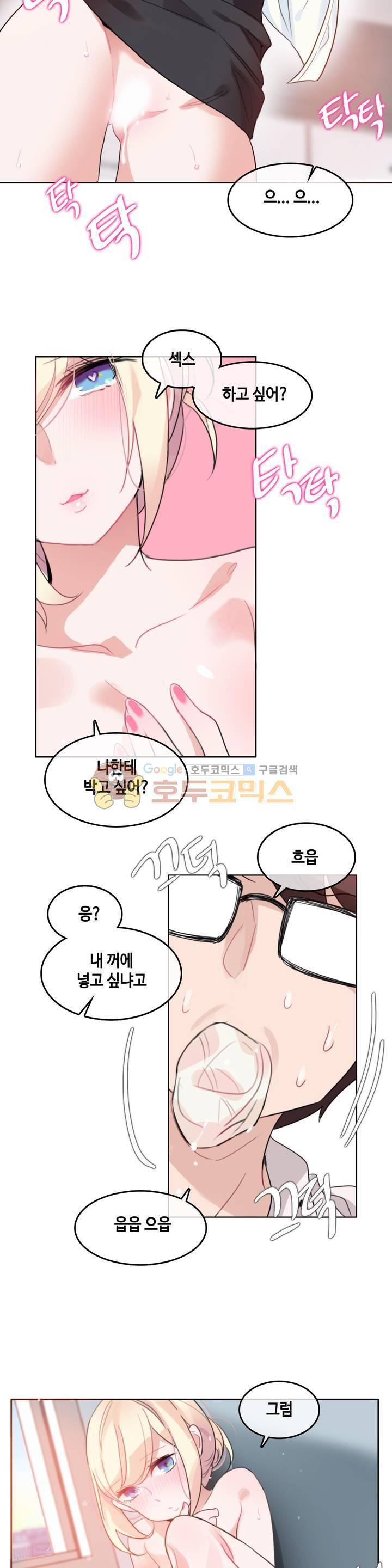 일상생활 가능하세요? 32화 20