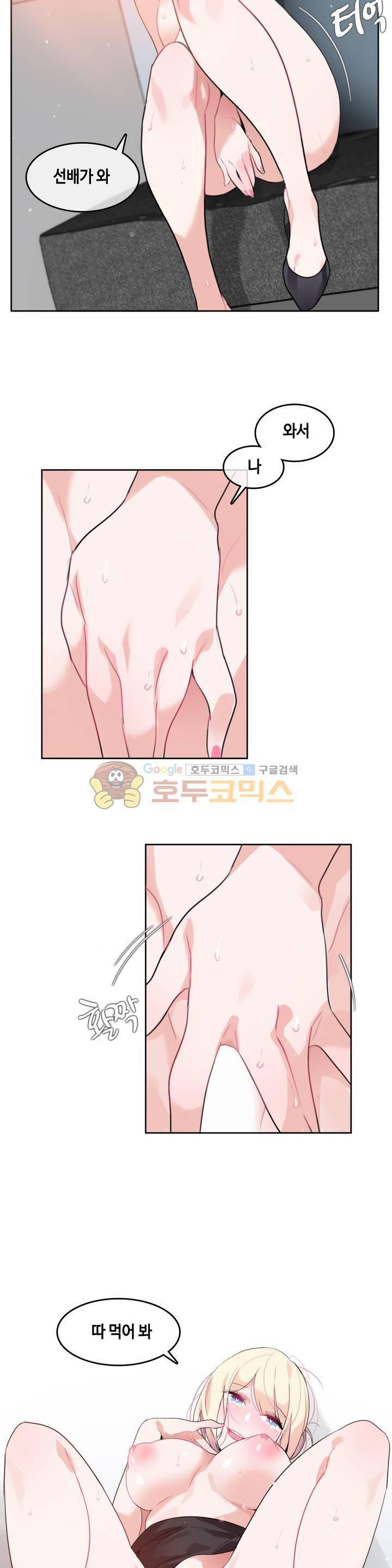 일상생활 가능하세요? 32화 21