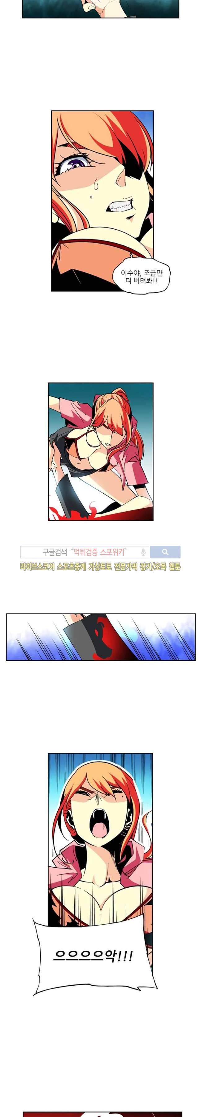 괴무 17화 2