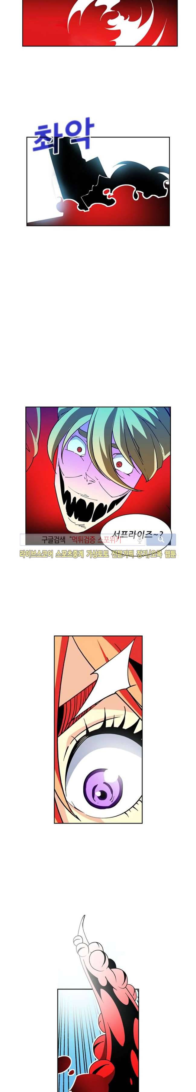 괴무 17화 3