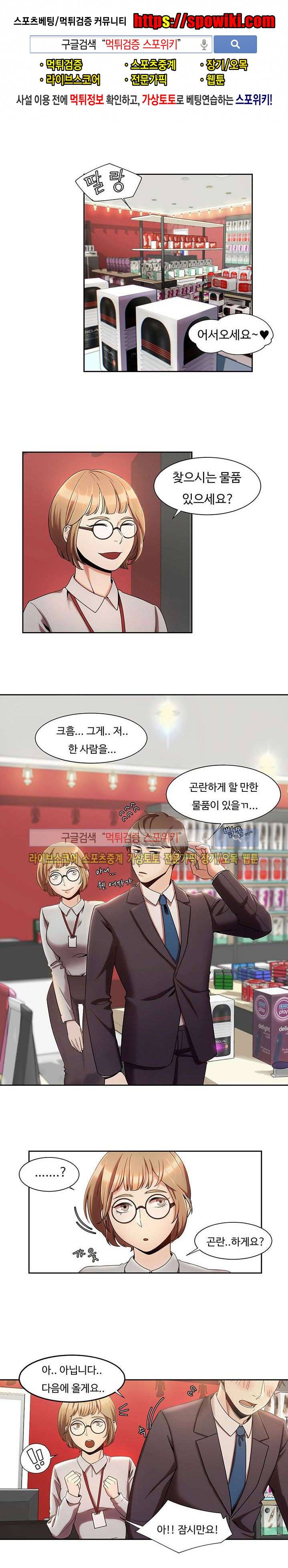 내기커플 4화 1