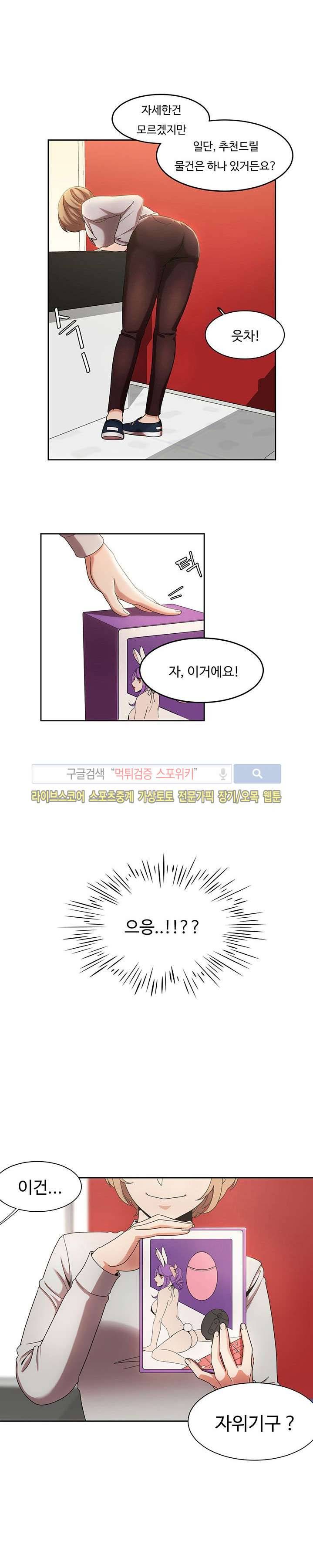 내기커플 4화 2